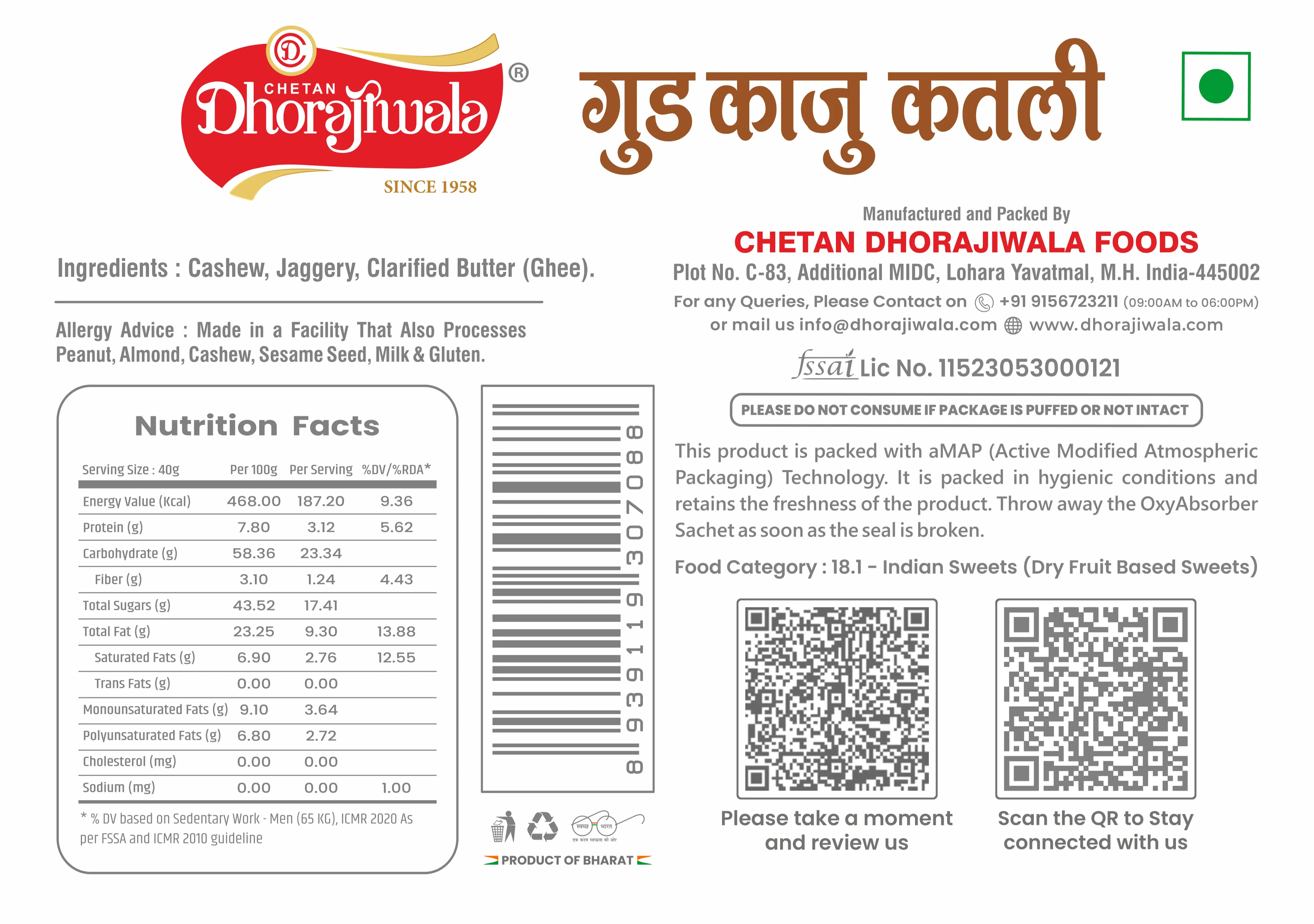 GUD KAJU KATLI Alternate