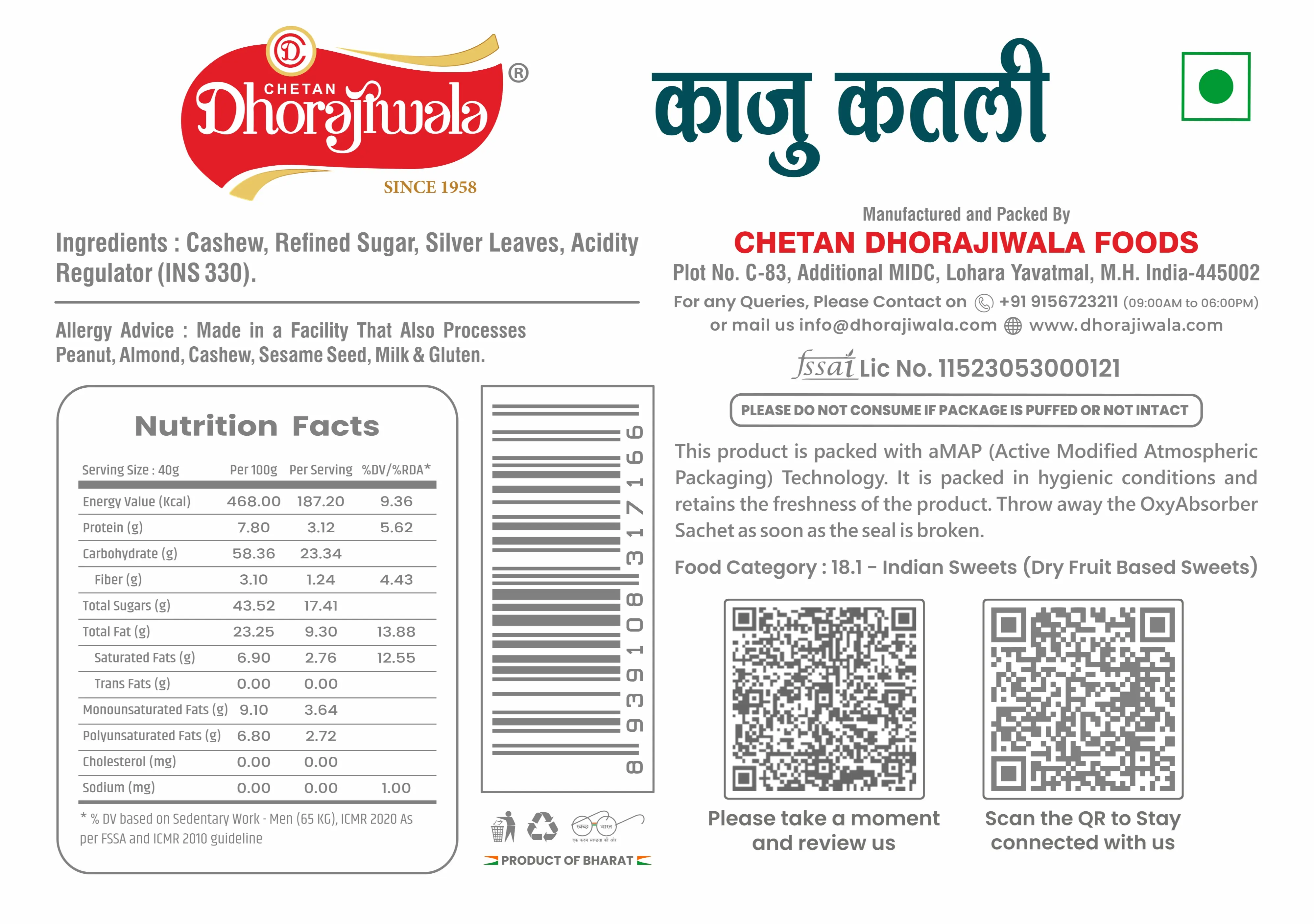 KAJU KATLI Alternate