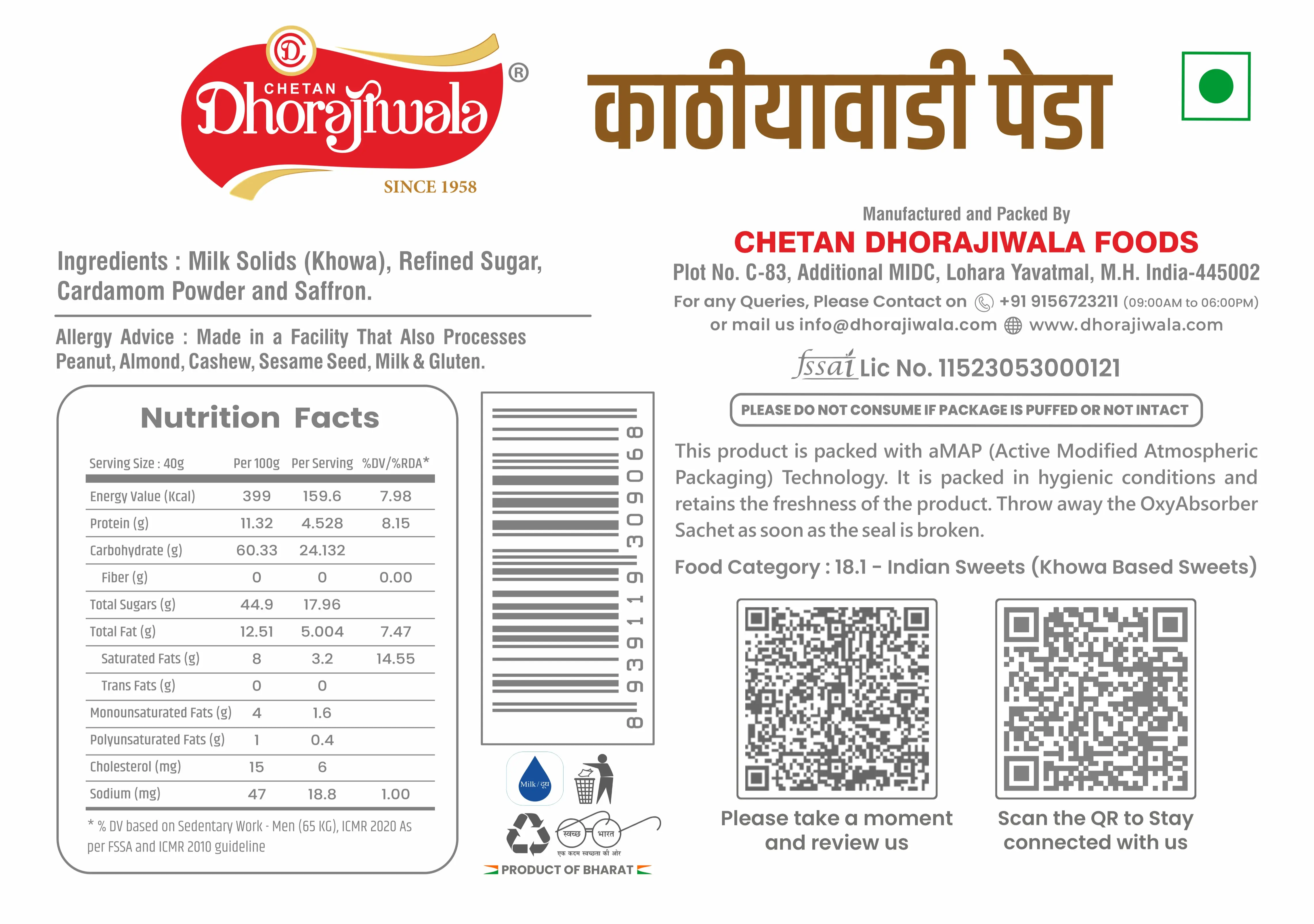 KATHIYAWADI PEDA Alternate
