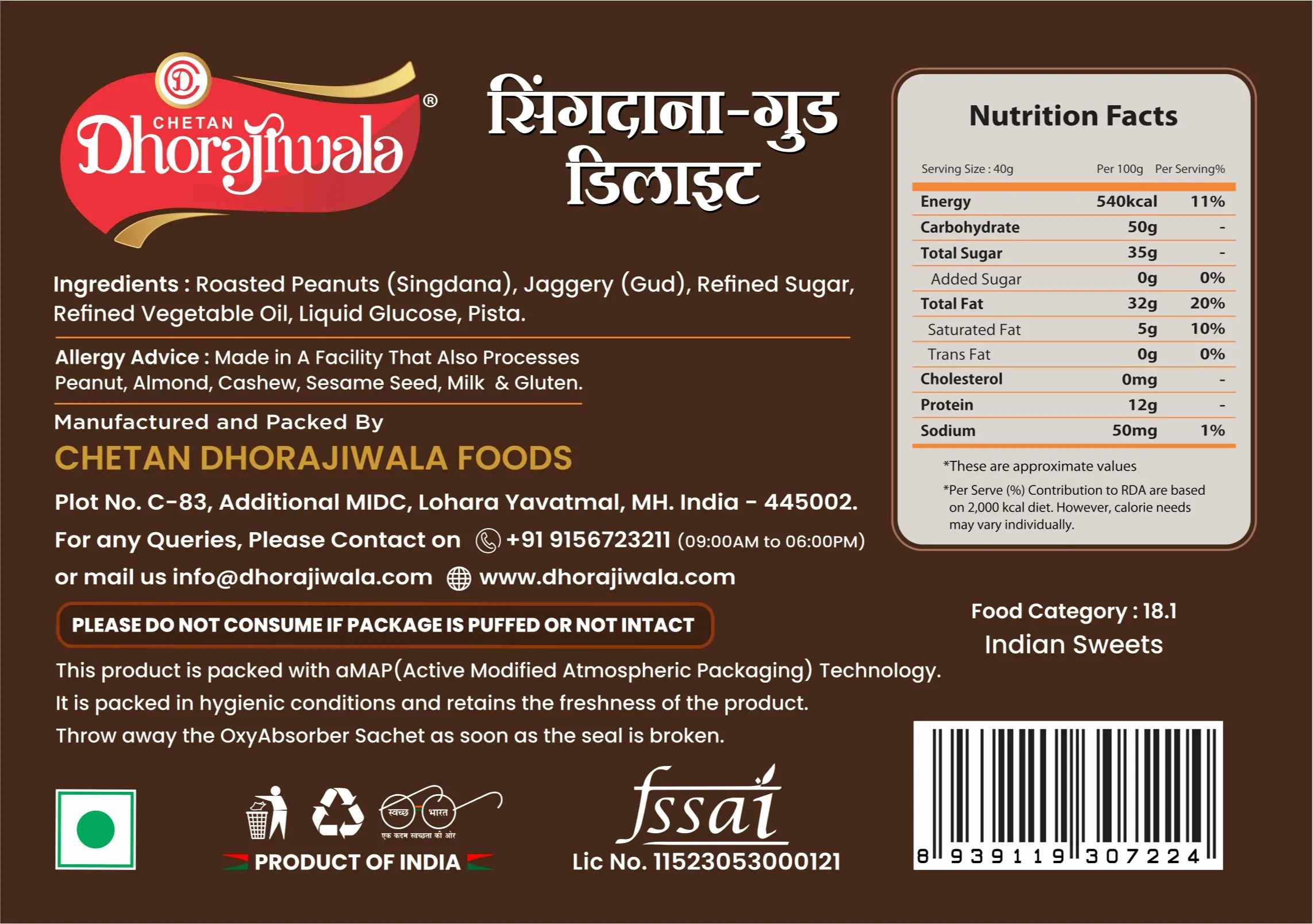 SINGDANA GUD DELIGHT Alternate